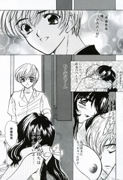 Page 127 of Soujuku