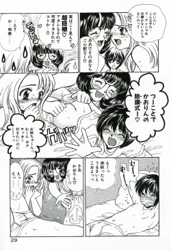 Page 29 of Soujuku