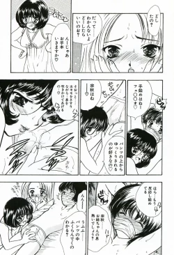 Page 30 of Soujuku