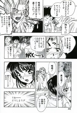 Page 46 of Soujuku