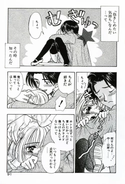 Page 91 of Soujuku