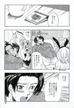 Page 9 of Soujuku