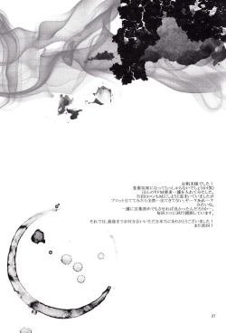 Page 37 of Hot Summer!