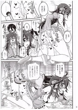 Page 22 of Netoge no Yome to Shota no Himitsu Training