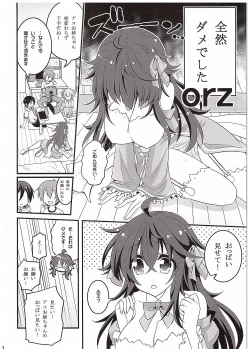 Page 3 of Netoge no Yome to Shota no Himitsu Training