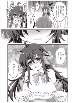 Page 4 of Netoge no Yome to Shota no Himitsu Training