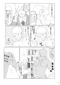 Page 10 of WET SWEAT