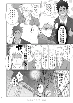 Page 31 of WET SWEAT