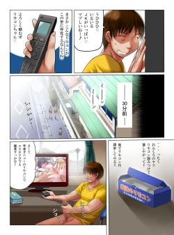 Page 3 of Moshimo Suku Sui Joshi Tachino Jikan Wo Tomeru Koto Ga Deki Tara