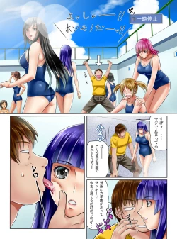 Page 5 of Moshimo Suku Sui Joshi Tachino Jikan Wo Tomeru Koto Ga Deki Tara