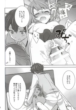 Page 17 of dreamy day