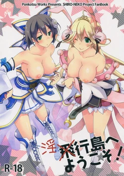 (CT27) [Ponkotsu Works] Inkoutou e Youkoso! (Shironeko Project) [Chinese] [silent_aoi个人汉化]