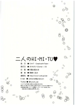 Page 35 of Futari no HI・MI・TU