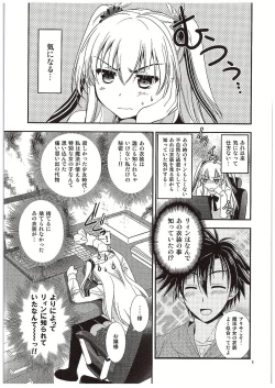 Page 6 of Futari no HI・MI・TU