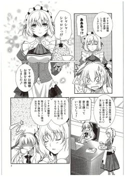 Page 7 of Futari no HI・MI・TU