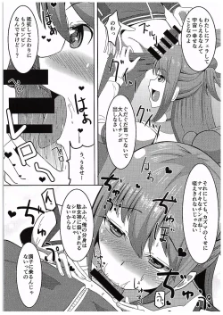 Page 4 of Kono Subarashii Damegami to Mahoutsukai to Seikishi to!!