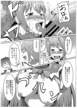 Page 5 of Kono Subarashii Damegami to Mahoutsukai to Seikishi to!!