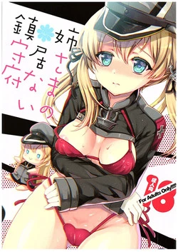 Download Nee-sama no Inai Chinjufu