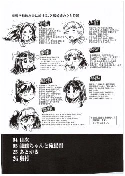 Page 3 of Ryuujou-chan to Ore Teitoku