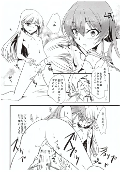 Page 25 of Atashi→P×Imouto