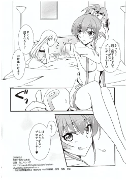 Page 33 of Atashi→P×Imouto