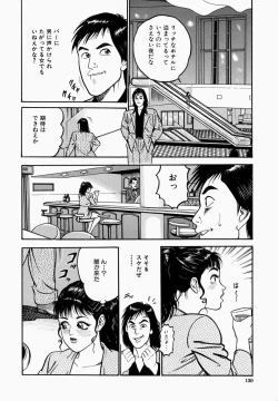 Page 130 of Ichiyazuma | Overnight Wife