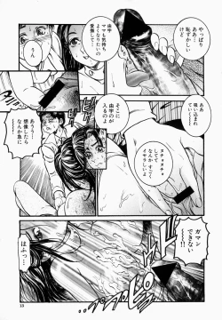 Page 13 of Ichiyazuma | Overnight Wife