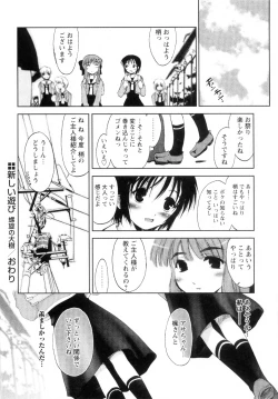 Page 112 of Atarashii Asobi