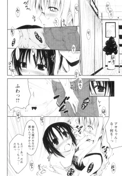 Page 118 of Atarashii Asobi