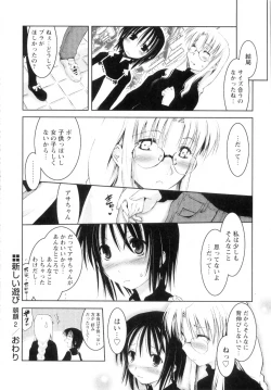 Page 124 of Atarashii Asobi