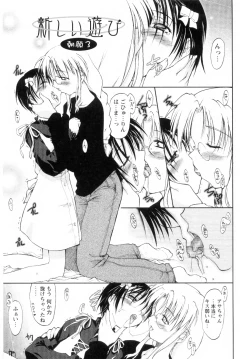 Page 125 of Atarashii Asobi