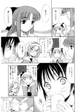 Page 135 of Atarashii Asobi
