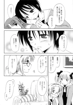 Page 136 of Atarashii Asobi