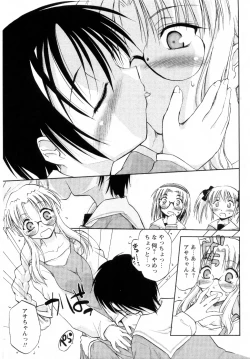 Page 139 of Atarashii Asobi