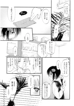Page 13 of Atarashii Asobi
