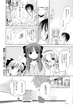Page 150 of Atarashii Asobi