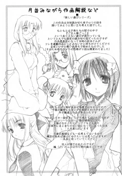 Page 151 of Atarashii Asobi