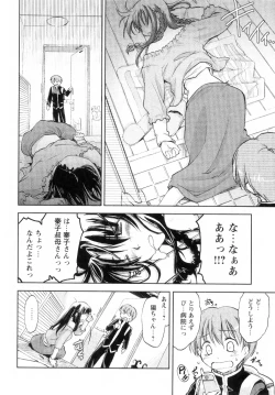 Page 154 of Atarashii Asobi