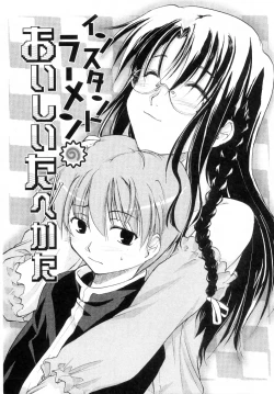 Page 155 of Atarashii Asobi