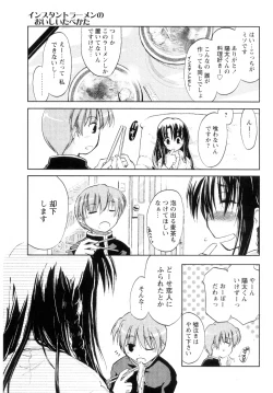 Page 157 of Atarashii Asobi