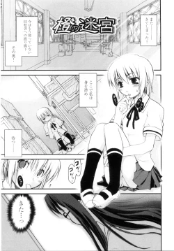 Page 177 of Atarashii Asobi