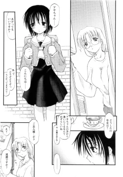 Page 17 of Atarashii Asobi