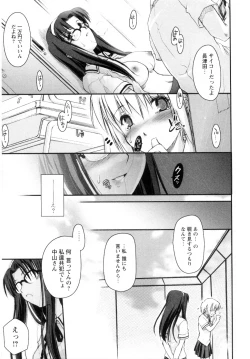 Page 183 of Atarashii Asobi