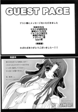 Page 185 of Atarashii Asobi