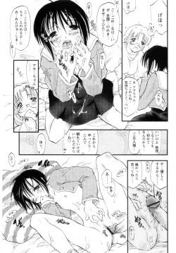 Page 25 of Atarashii Asobi