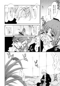 Page 32 of Atarashii Asobi