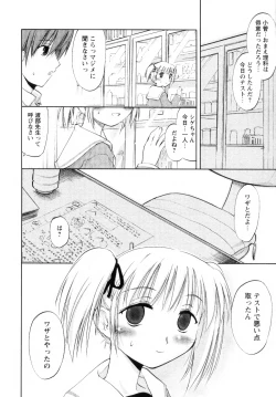 Page 52 of Atarashii Asobi