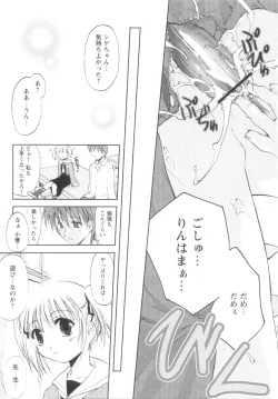 Page 73 of Atarashii Asobi