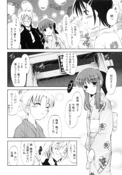 Page 80 of Atarashii Asobi