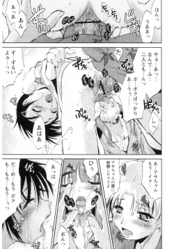 Page 93 of Atarashii Asobi